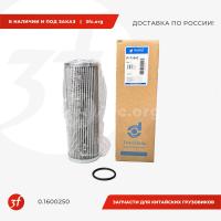 0.1600250_Фильтр гидравлический, Donaldson_1