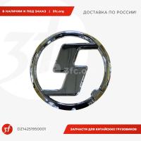 DZ14251950001_Эмблема капота SHACMAN X3000_1.jpg