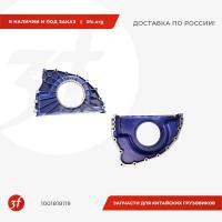 1001818119_Крышка вала коленчатого WP13, WEICHAI, ОРИГИНАЛ_1.jpg