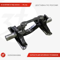 DZ95259520866_Ось балансира SHACMAN X3000_1.jpg