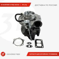 202V09100-7830-ST_Турбокомпрессор MC13.54-50, HOWO T5G, SITRAK C7H, 8x4, (202V09100-7830)_1.jpg