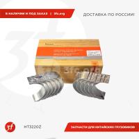 HT3220Z_Вкладыши шатунные верхний и нижний WP13, графитовое напыление, (100176209396), HT3220Z, Huatai_1