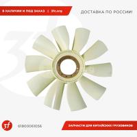 61800061056_Вентилятор двигателя, 10 лопастей, без кольца, WP12, D-680mm_1.jpg
