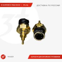 H54201_Датчик температуры масла ретардера FHB400, FAST, ОРИГИНАЛ_1.jpg
