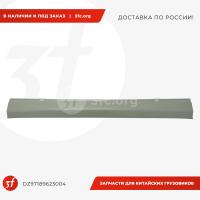 DZ97189623004-ST_Накладка бампера, (губа), SHACMAN X5000, (DZ97189623064), нижняя_1.jpg
