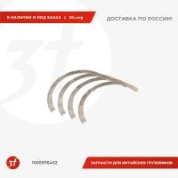 1005976402_Полукольца упорные коленчатого вала WP13, нижние, WEICHAI, ОРИГИНАЛ_1.jpg