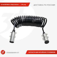 37300550010-ST_Провод электрический на полуприцеп 7м, спиральный, черный_1.jpg