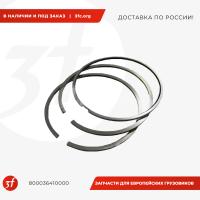 800036410000_Кольца поршневые_1 (1).jpg