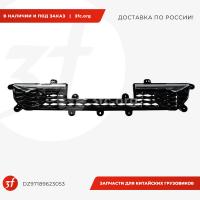 DZ97189623053-ST_Решетка бампера, SHACMAN X5000, тягач_1.jpg