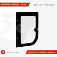 DZ14251710010-ST_Стекло спальника кабины, SHACMAN X3000, X5000, левое_1.jpg