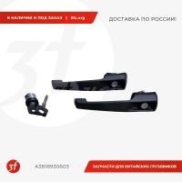 А3818930603_Ручка двери с ключом комплект 2 шт. BB_1.jpg