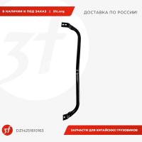 DZ14251610163-ST_Ручка для подъёма в кабину, SHACMAN X3000, X5000, левая_1.jpg