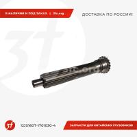 12JS160T-1701030-4_Вал первичный КПП 12JSDX_1.jpg