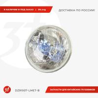 DZ91007-LMET-B_Лампа для мет. фары F3000 большая_1.jpg