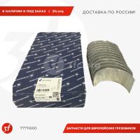 77711600_Вкладыши шатунные комплект 6 штук, SCANIA, (1444618), 77711600, KS_1 (1).jpg