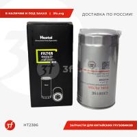 HT2386_Фильтр топливный тонкой очистки на ЕВРО-2 F3000, (612600081334), HT2386, Huatai_1