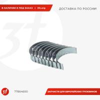 77864600_Вкладыши коренные (на 5 цилиндров, 6шеек, мотор рядный), SCANIA, (1363056), 77864600, KS_1   (1).jpg