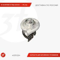 4031122H_Турбокомпрессор ДВС SCANIA, (4031122H), HOLSET_1.jpg