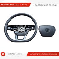 DZ97259460508_Рулевое колесо в сборе, SHACMAN X5000_1.jpg