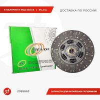 17.78349_Диск сцепления CD8 007 253, Revol_1