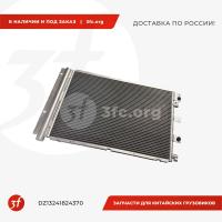 DZ13241824370_Радиатор кондиционера X3000, X5000, ОРИГИНАЛ_1.jpg
