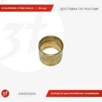3463320048_Втулка шкворня нижняя 6 6, 57 50 47 BB_1.jpg