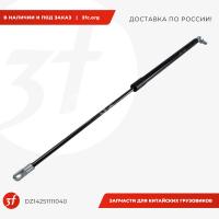 DZ14251111040-ST_Упор газовый радиаторной решетки, SHACMAN X5000_1.jpg
