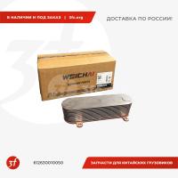 612630010050_Радиатор масляный (теплообменник) WP12, WEICHAI, ОРИГИНАЛ_1.jpg