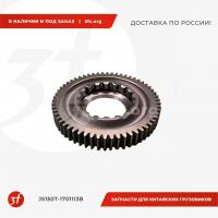 JS150T-1701113В-ST_Шестерня 3-й передачи вторичного вала КПП 9JS150TB_1