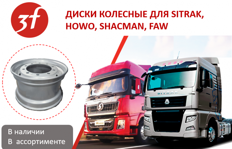 ДИСКИ КОЛЕСНЫЕ 