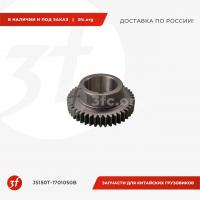 JS150T-1701050B-ST_Шестерня 2-й передачи промежуточного вала КПП 9JS150TB_1