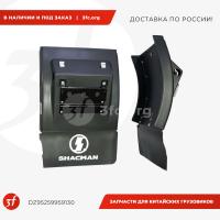 DZ95259959130-ST_Крыло заднее X3000 тягач 6х4, задний мост, задняя часть_1.jpg