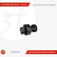 2006382019_Бендикс стартера HOWO_1.jpg