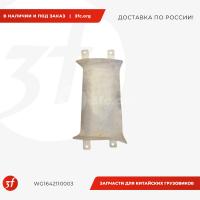 WG1642110003_Пластина обтекателя HOWO, внутренняя, левая_1.jpg