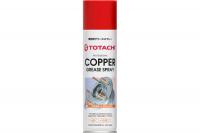 9J135_Смазка медная, высокотемпературная TOTACHI COPPER GREASE SPRAY, 0,335 л_1