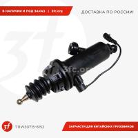 711W30715-6152-ST_Главный цилиндр сцепления HOWO T5G, standart_1.jpg
