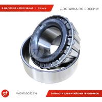 WG9100032314_Подшипник ступицы передний внутр. роликовый, 7015054 (32314X3A), ось 6,5t., HOWO T5G, SITRAK C7H, ОРИГИНАЛ_1.jpg