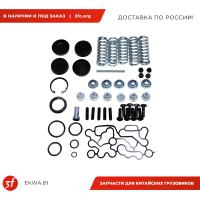 EKWA.81_Ремкомплект блока подготовки воздуха, SCANIA, EBS_1.jpg