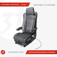 DZ14251510121-HEAT-ST_Сиденье водительское SHACMAN X3000, X5000, пневматическое, с подогревом, с вентиляцией, чёрные вставки_1.jpg