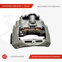 AZ4007444210_Суппорт тормозной задний, HOWO T5G, SITRAK C7H, ОРИГИНАЛ, левый_1