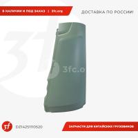 DZ14251110520-ST_Обтекатель, SHACMAN X5000, левый_1.jpg