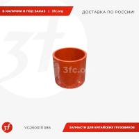 QIN20000989_Патрубок интеркулера 80 90 80 HOWO, Qinyan_1.jpg