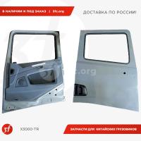 X3000-TR-ST_Дверь в сборе SHACMAN X3000, тягач, правая_1.jpg