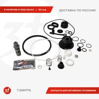 7.3091770_Ремкомплект пневмогидравлического усилителя привода сцепления_1