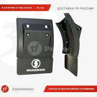 DZ95259959160_Крыло заднее X3000 тягач 6х4, средний мост, задняя часть, правая_1.jpg