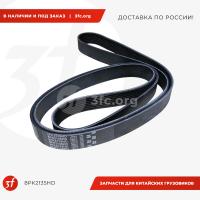 8PK2135HD_Ремень поликлиновой 8PK2135HD, SCANIA, GATES_1.jpg
