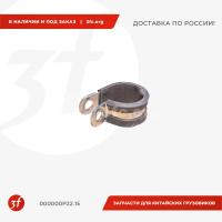 000000Р22.15_Скоба резиноармированная 2215 мм_1.jpg