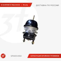 SP0203.0050_Камера тормозная тип 16 24, с энергоаккумулятором, без вилки, SIMPECO_1.jpg