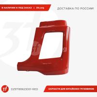 DZ97189623001-RED-ST_Бампер, SHACMAN X5000, (DZ97189623061), тягач, составной, красный, левый_1.jpg