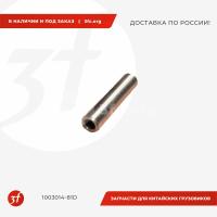 1003014-81D_Втулка направляющая клапана, FAW, CA6DM2-81D_1.jpg